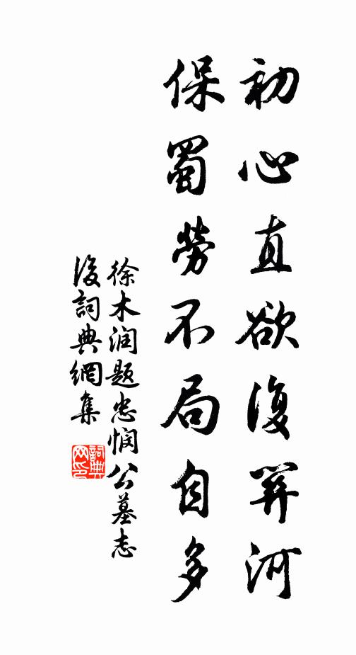 祗今孤秀駭眾目,半脫錦繃聳新綠 詩詞名句