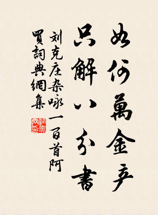 劉郎阮郎剡溪客,結們窮幽絕人跡 詩詞名句