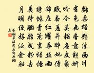 雇我雖甚貧，可挾尚有纊 詩詞名句