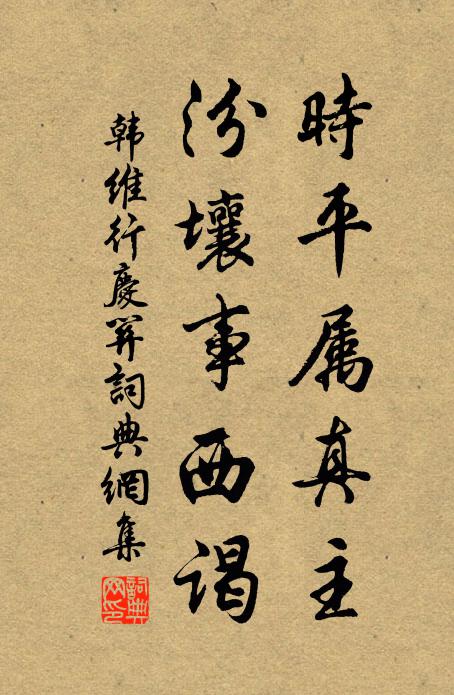 玉帶橋西耕織圖,織雲耕雨學東吳 詩詞名句