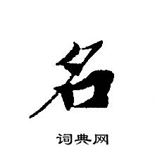 轉輪聖王經寫的名