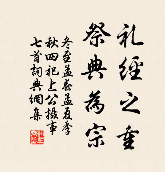 膴膴於周京 詩詞名句