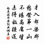 胡銓詩詞全集_胡銓古詩文大全_第2頁