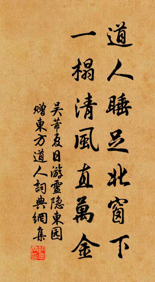 冷食未平千載恨，浮云何與百年身 詩詞名句