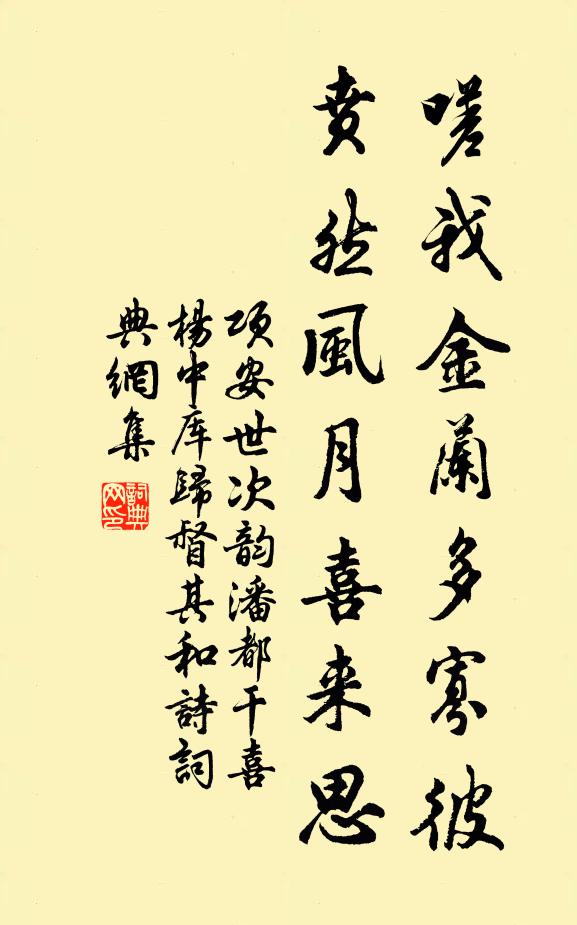 善發難言口，能開不笑顏 詩詞名句