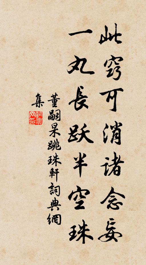 不須憔悴減腰圍,也學東陽沈侯約 詩詞名句