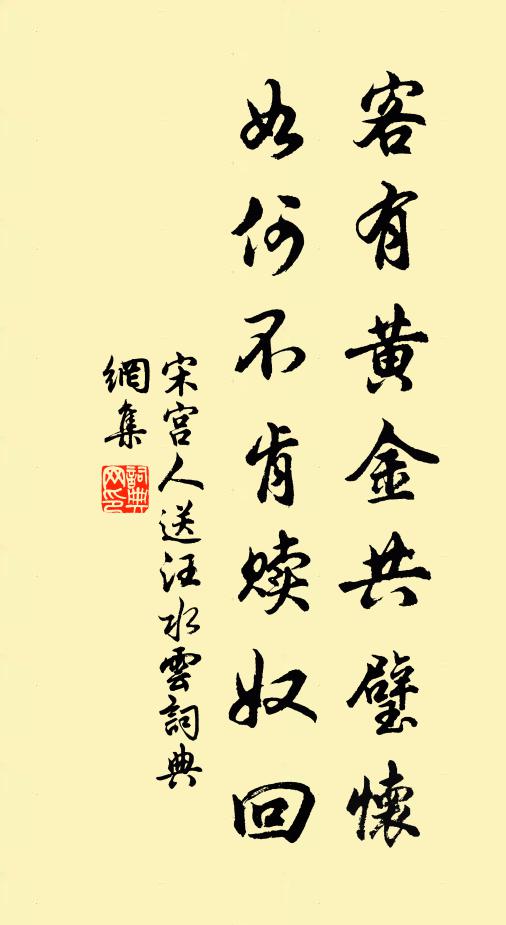 眾賓悉精妙，清辭灑蘭藻 詩詞名句