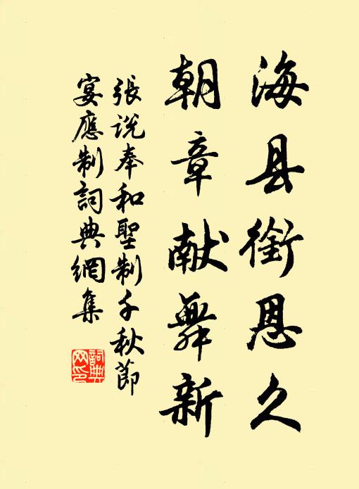 豈如吾甥不流宕,丞相中郎丈人行 詩詞名句