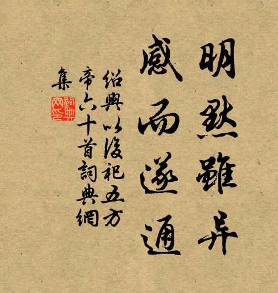 慈鳥哺母情兼治,彩鳳將離色總珍 詩詞名句