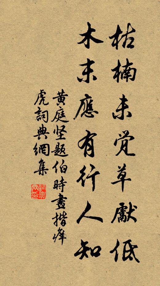 憑欄一凝睇，圖畫信天開 詩詞名句