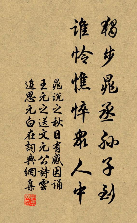 淡飯黃齋菜 詩詞名句