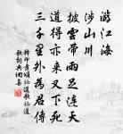 舞衫未換紅鉛濕，歌扇初移翠黛顰 詩詞名句