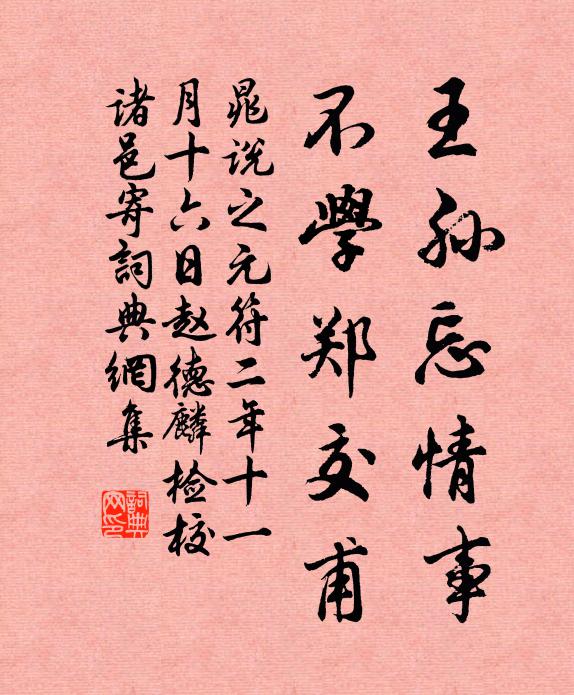 金鴨無香羅帳冷,羞更雙鸞交頸 詩詞名句