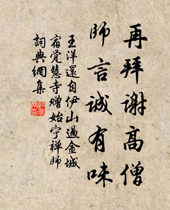 初出岷峨一線微,波濤到此浩無涯 詩詞名句