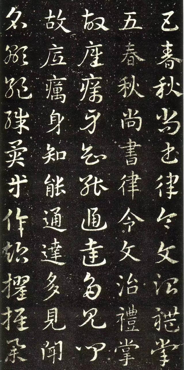 皇象章草《急就章》