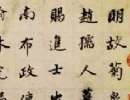 張瑞圖草書書法作品欣賞_張瑞圖草書字帖(第48頁)_書法字典