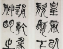 趙子昂草書書法作品欣賞_趙子昂草書字帖(第37頁)_書法字典