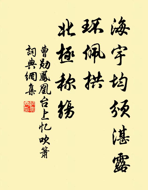 爾來閱世故,萬事驚錯料 詩詞名句