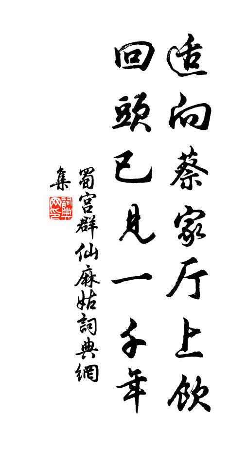 趁九十韶華，六旬餘力，終日醉吾圃 詩詞名句