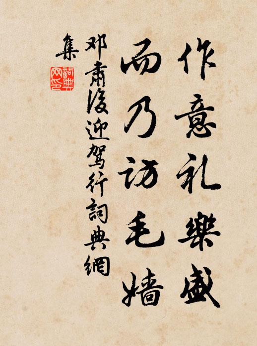 繞郭高高冢，半是荊王墓 詩詞名句