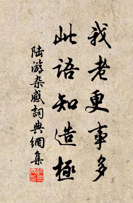 枯木寒灰久亦神,因緣來現胙公身 詩詞名句