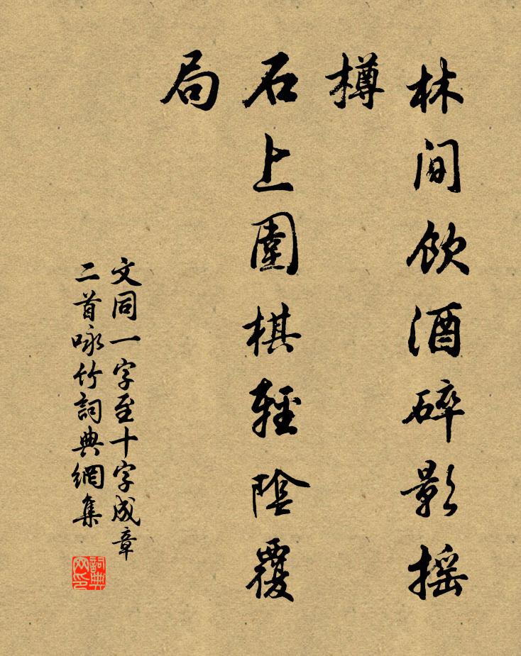 熊騰踔而多疎,意軒昂而多趣 詩詞名句