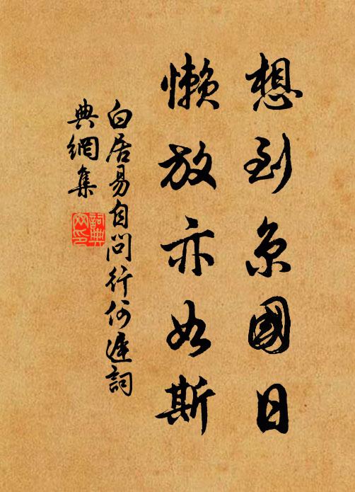 短檠寓真樂，尺璧豈良貴 詩詞名句