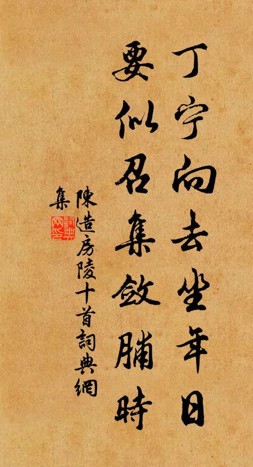 亭鄣郁將暮,落日澹陂澤 詩詞名句