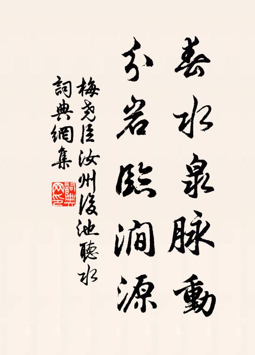 若是曉珠明又定,一生長對水晶盤 詩詞名句