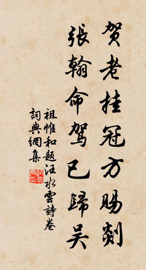 即事識所懷,鳴榔過江滸 詩詞名句