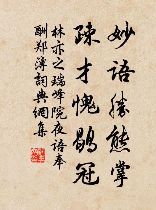 膏血生民勞版築,筋骸薄宦走都畿 詩詞名句