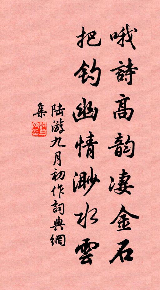 單復篝衣時脫著,甜酸園果半黃青 詩詞名句