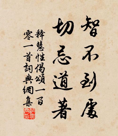 岩冷秋空月，林清雪夜猱 詩詞名句