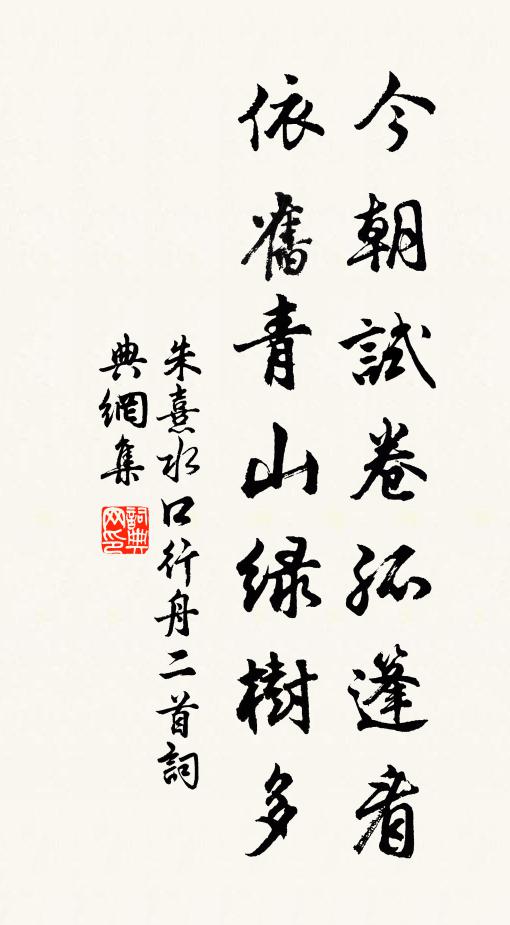 即此悟明德，遠遊竟何如 詩詞名句