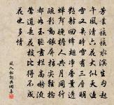 謁守淨禪師原文_謁守淨禪師的賞析_古詩文