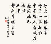 荷花開盡蓼花紅,遊子今年秋又窮 詩詞名句