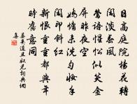 社稷經綸地，風雲際會期 詩詞名句