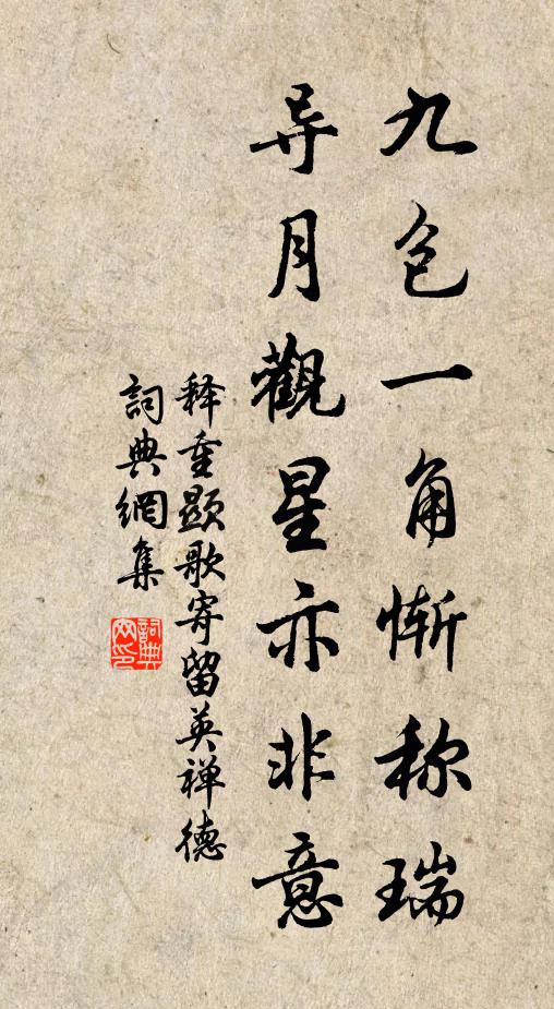 紅濕春羅染御袍，透簾三丈日華高 詩詞名句