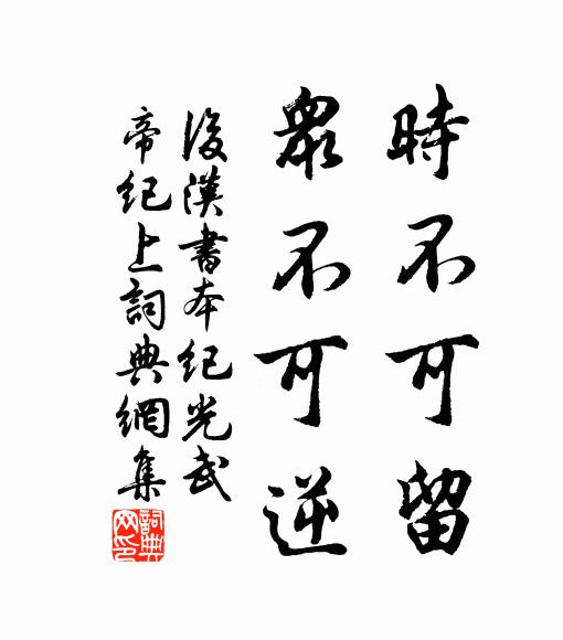 神既估享，祉貺來暨 詩詞名句