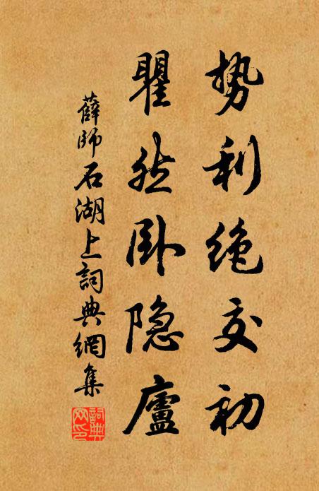 交趾珠能令綬去，鬱林石可壓舟輕 詩詞名句