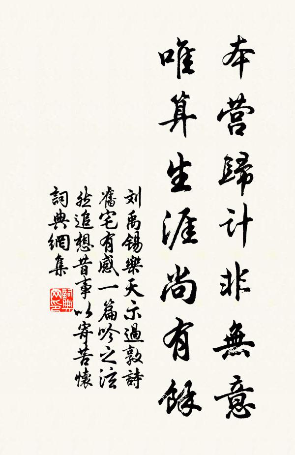 愁裹有詩人不會，欄邊虢虢響流泉 詩詞名句