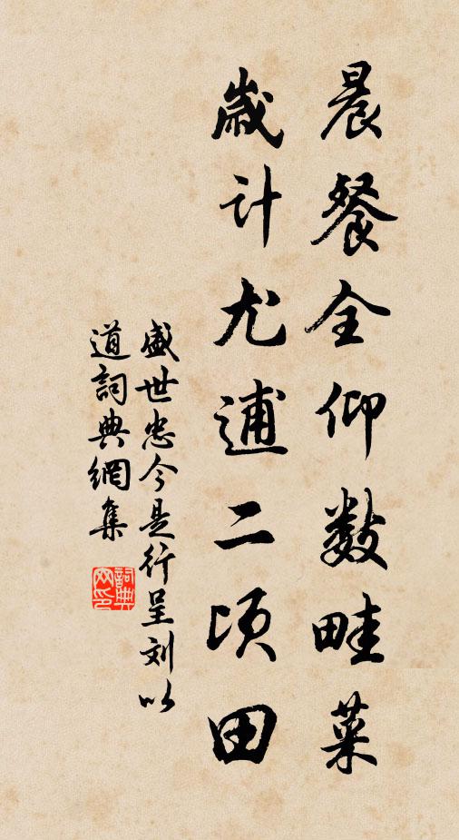 細雨斜風聊爾耳 詩詞名句