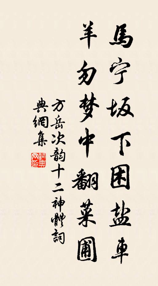 凝姿分縹緲，轉佩辨玲瓏 詩詞名句