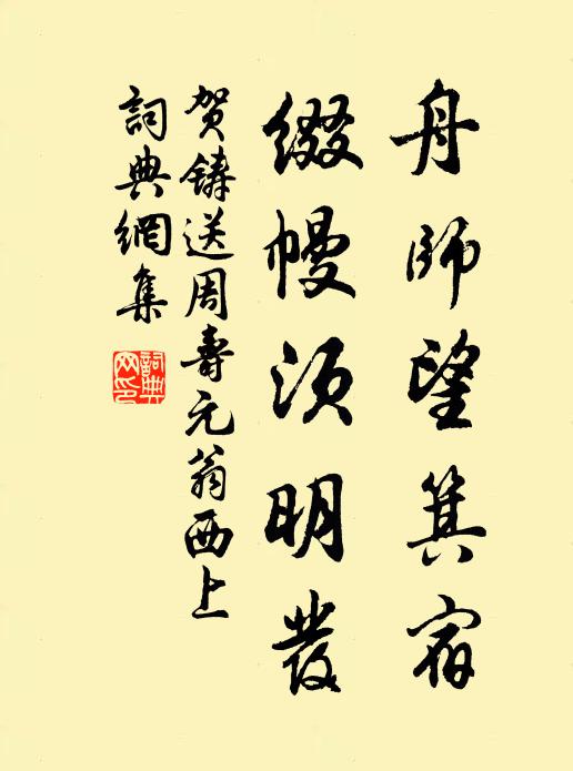 牛渚磯邊夜泊時,平波不起月中吹 詩詞名句