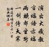 置酒西廊下,待月杯行遲 詩詞名句