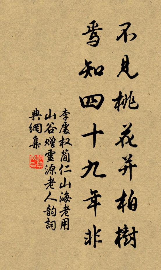 安得激七泉,布作化雨宣 詩詞名句