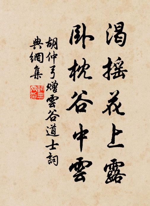 冷風生襟裾,俯仰小宇宙 詩詞名句