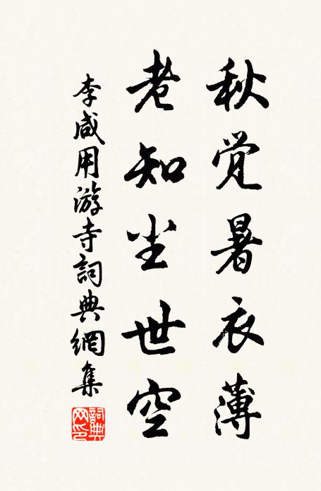 微茫山路才通足，行到山深路亦無 詩詞名句