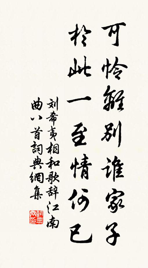 爐峰若便道,為訪東林僧 詩詞名句