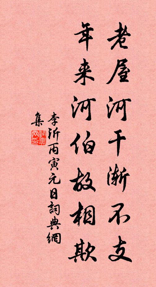 南者亮以清，北者宏而壯 詩詞名句